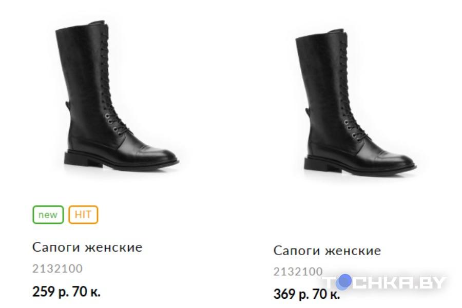 Вам не понравится: как изменились цены на осеннюю обувь за несколько лет