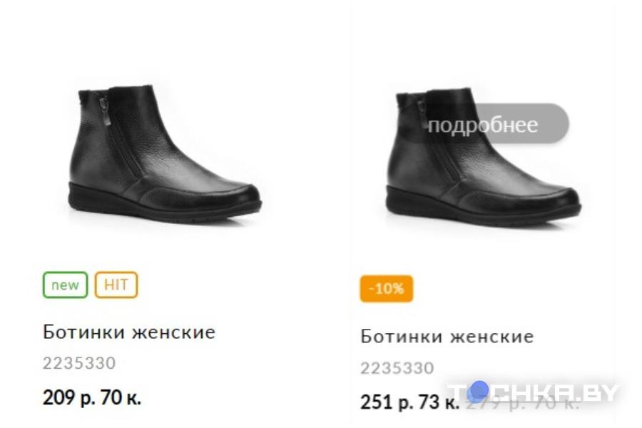 Вам не понравится: как изменились цены на осеннюю обувь за несколько лет