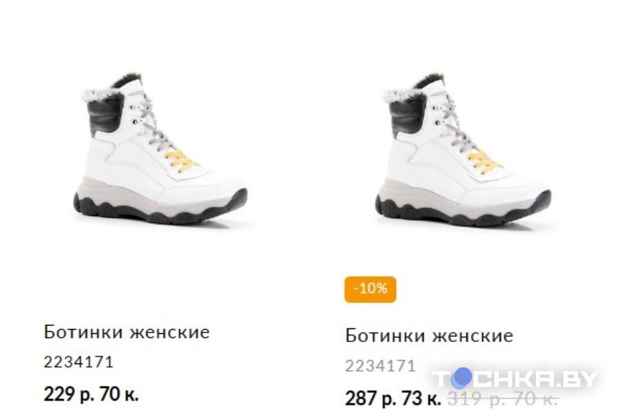 Вам не понравится: как изменились цены на осеннюю обувь за несколько лет