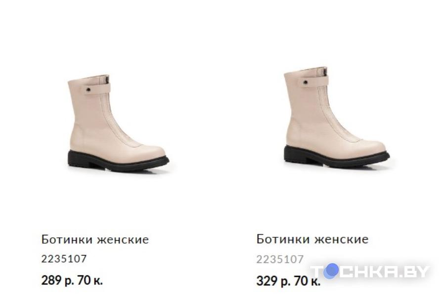 Вам не понравится: как изменились цены на осеннюю обувь за несколько лет