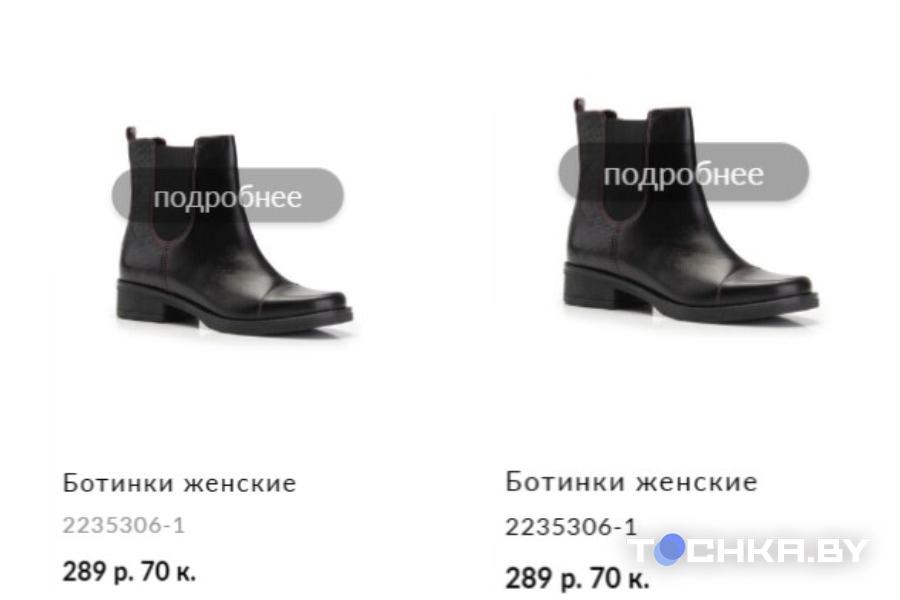 Вам не понравится: как изменились цены на осеннюю обувь за несколько лет