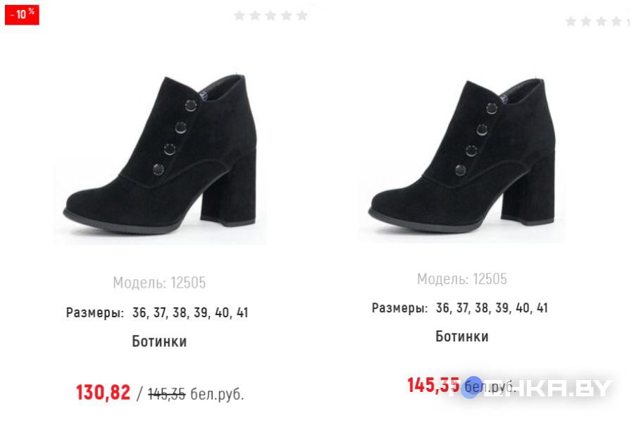 Вам не понравится: как изменились цены на осеннюю обувь за несколько лет