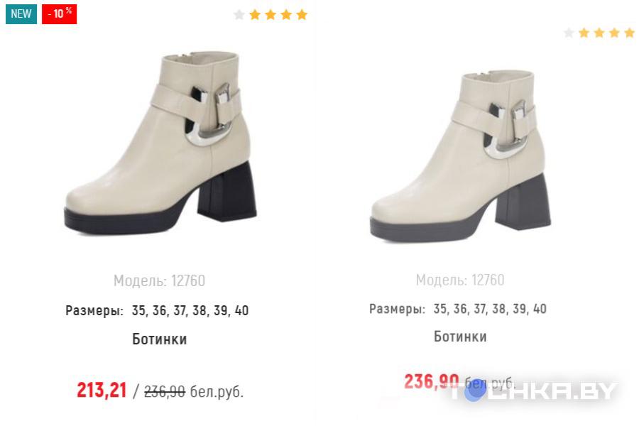 Вам не понравится: как изменились цены на осеннюю обувь за несколько лет