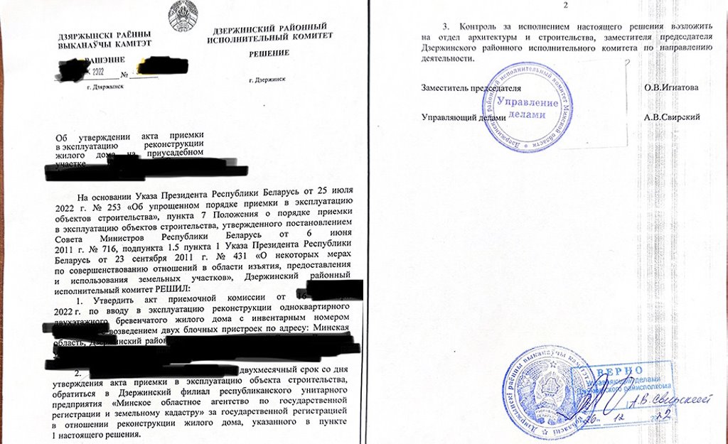 «Амнистия» для «самовольщиков». Как работает указ, который был принят год назад