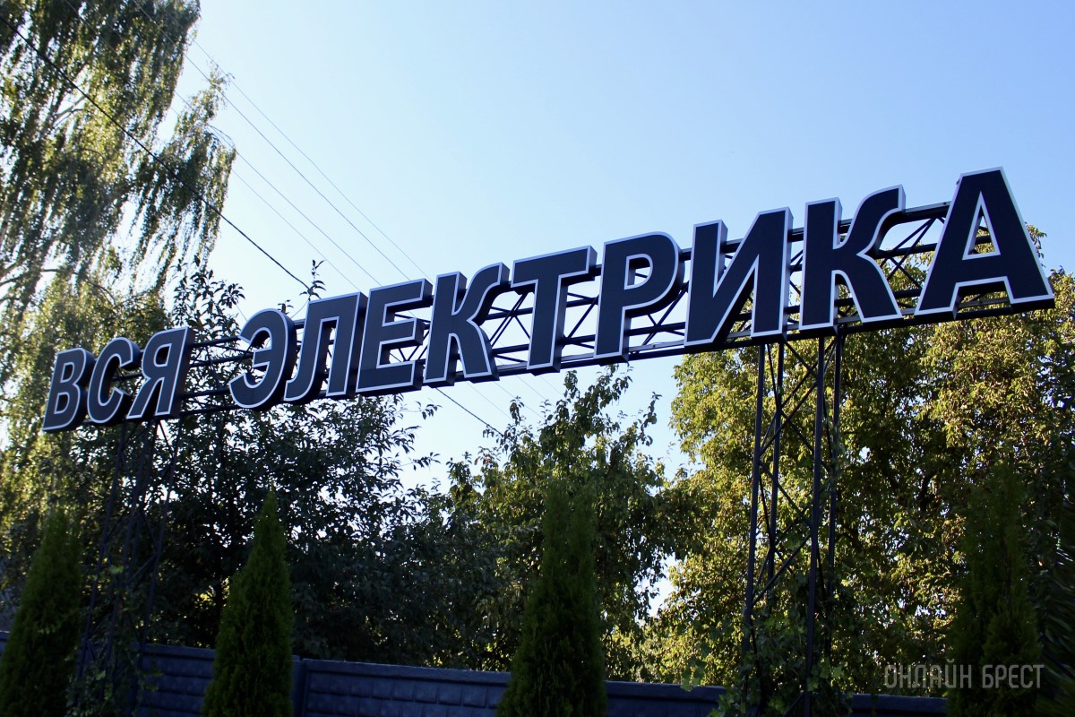 Магазин «Вся электрика» в Бресте