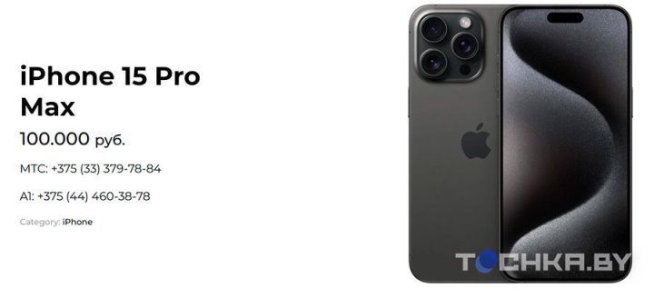В Беларусь везут iPhone 15, но с ценами происходит что-то странное