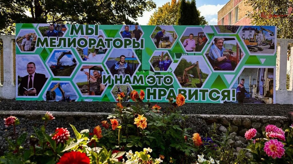 Напротив административного здания Ляховичского предприятия мелиоративных систем установлена новая композиция