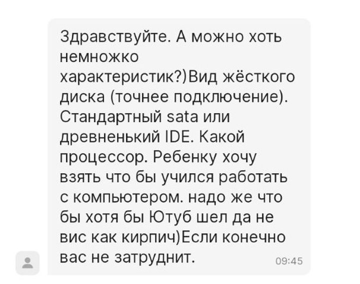 «Точно 10 рублей?»: белоруска рассказала, как продавала 18-летний ноутбук