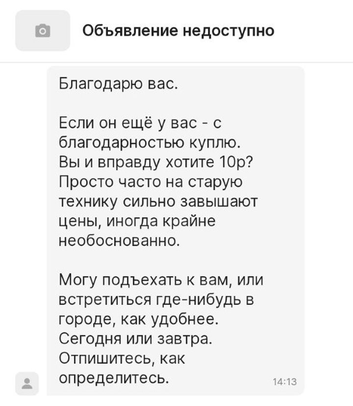 «Точно 10 рублей?»: белоруска рассказала, как продавала 18-летний ноутбук