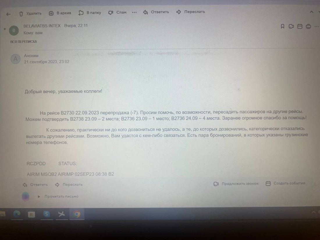 «Нам стали отказывать в регистрации». Семь человек не попали на рейс Кутаиси — Минск — что произошло?