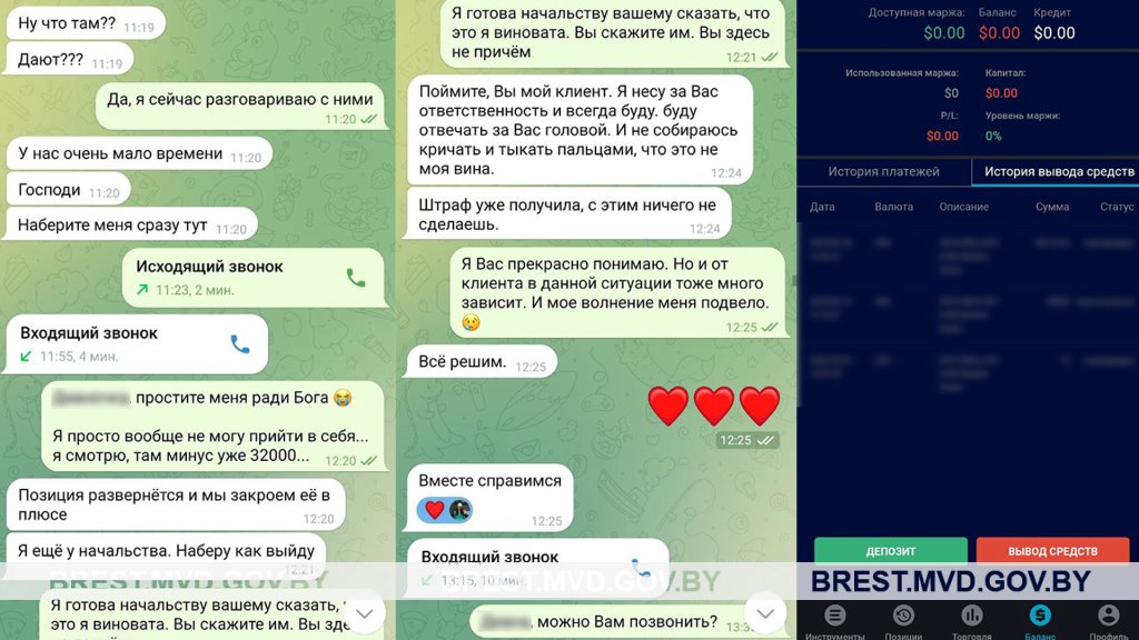 Две брестчанки лишись крупной суммы денег. Вот что произошло