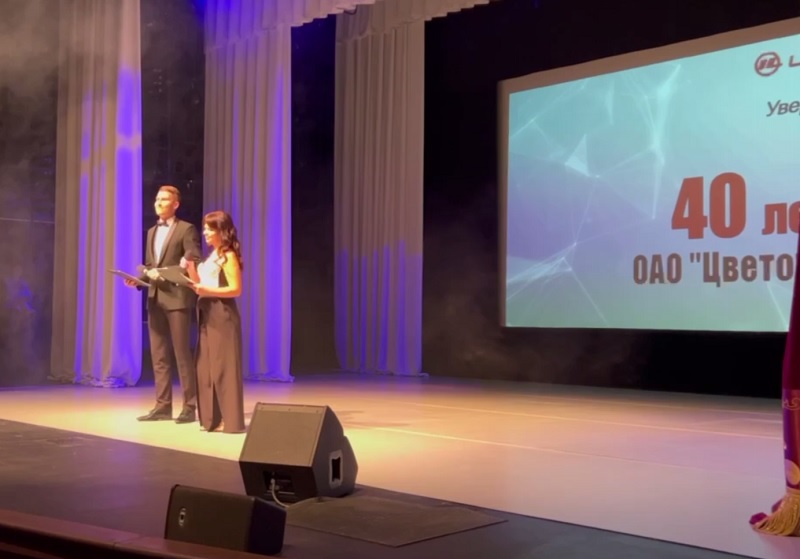 В Бресте состоялось торжественное мероприятие, посвященное 40-летию ОАО «Цветотрон»