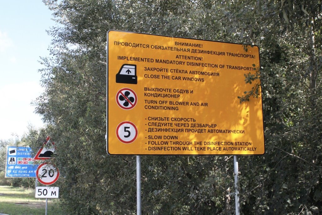 Дезинфекции транспорта на границе