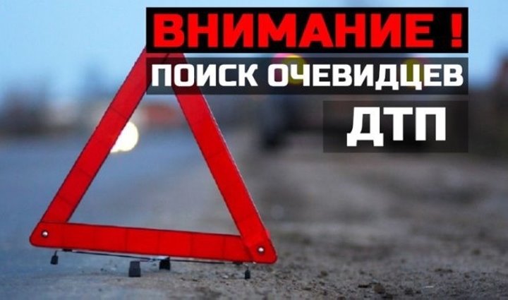 В Бресте ищут очевидце ДТП на пр.Партизанском