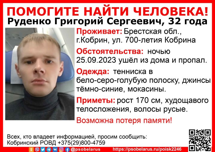 Житель Кобрина ушел из дома и пропал – возможна потеря памяти