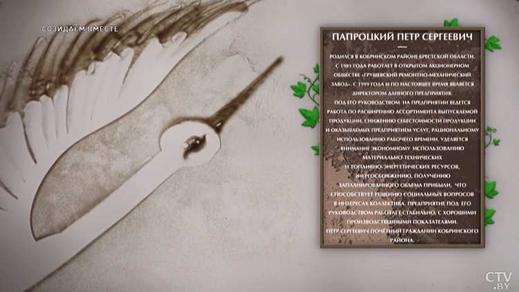 Каково руководить предприятием более 20 лет? Пообщались с почётным гражданином Кобрина