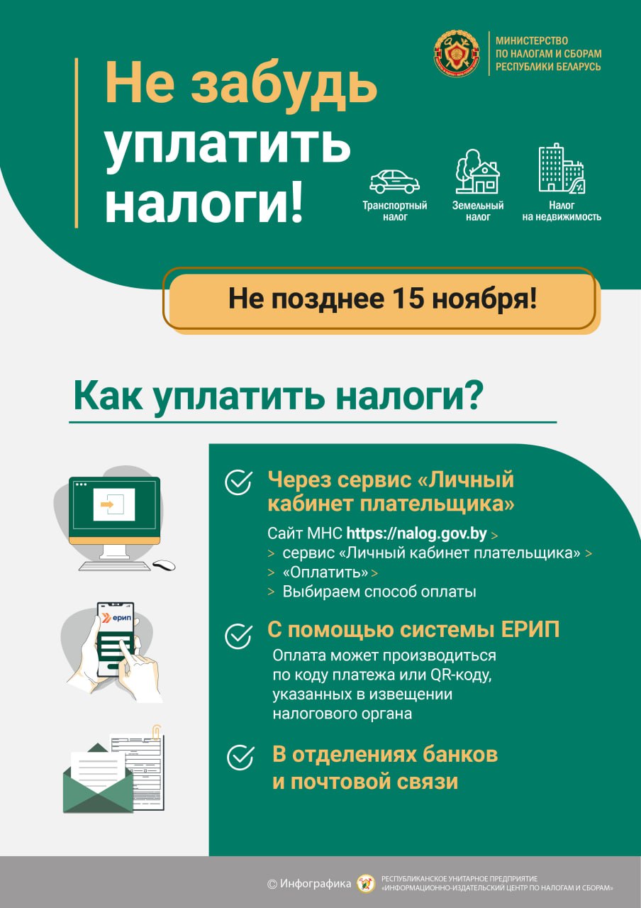 Транспортный налог: как оплатить не выходя из дома