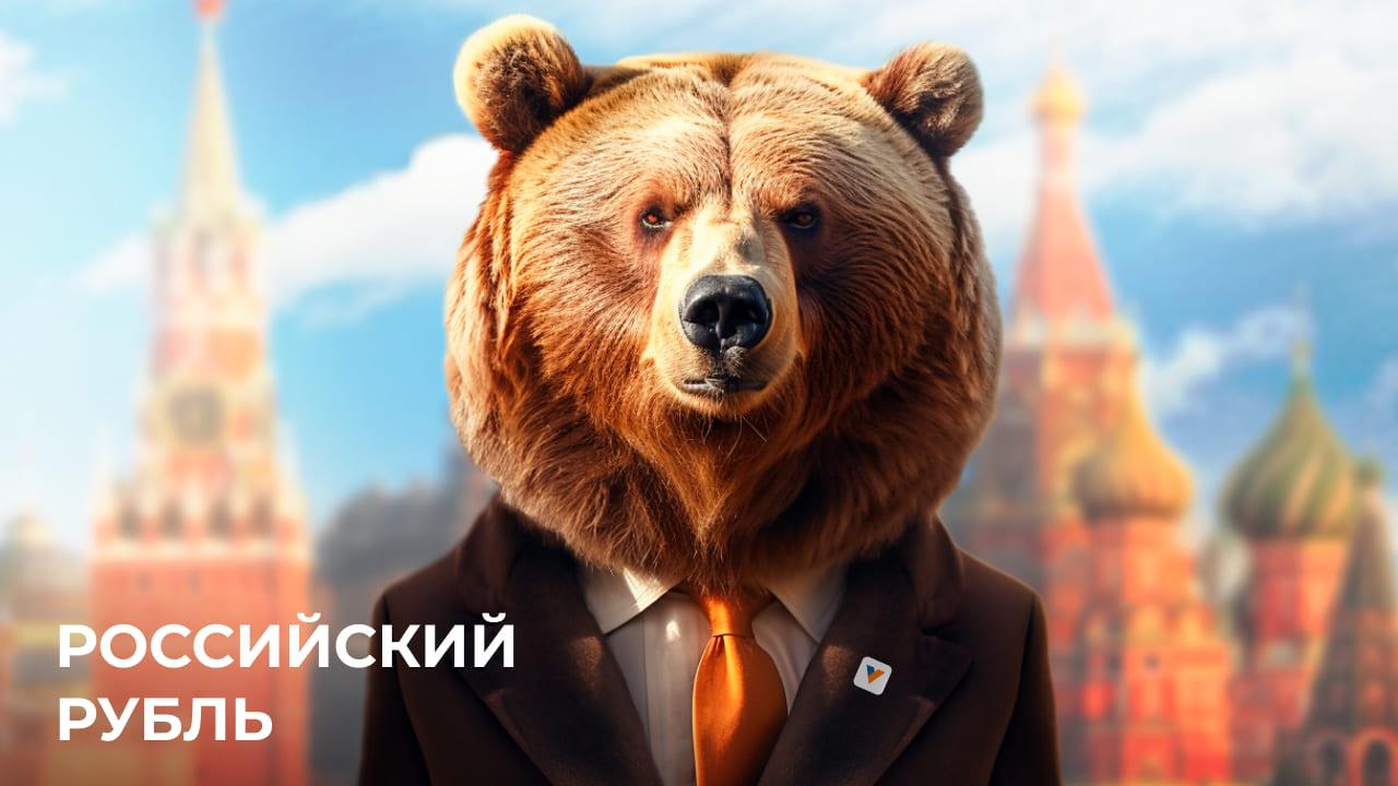 Заяц, медведь, кенгуру: какими животными видит нейросеть основные валюты