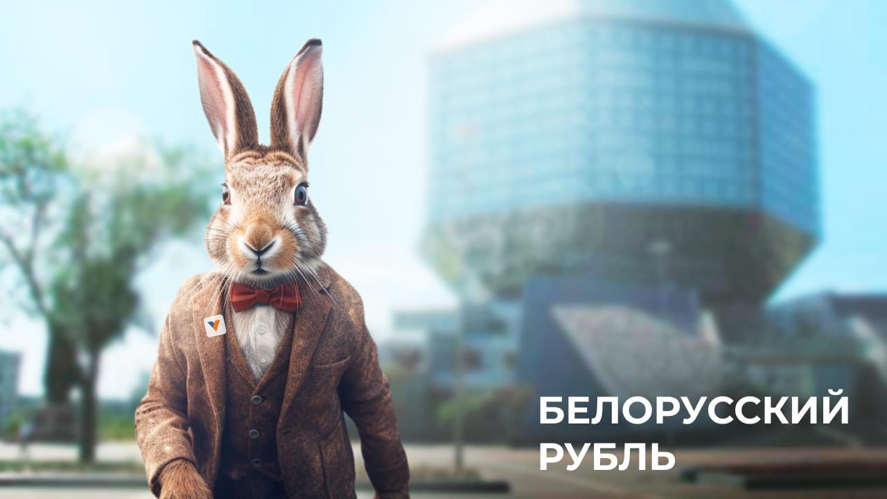 Заяц, медведь, кенгуру: какими животными видит нейросеть основные валюты