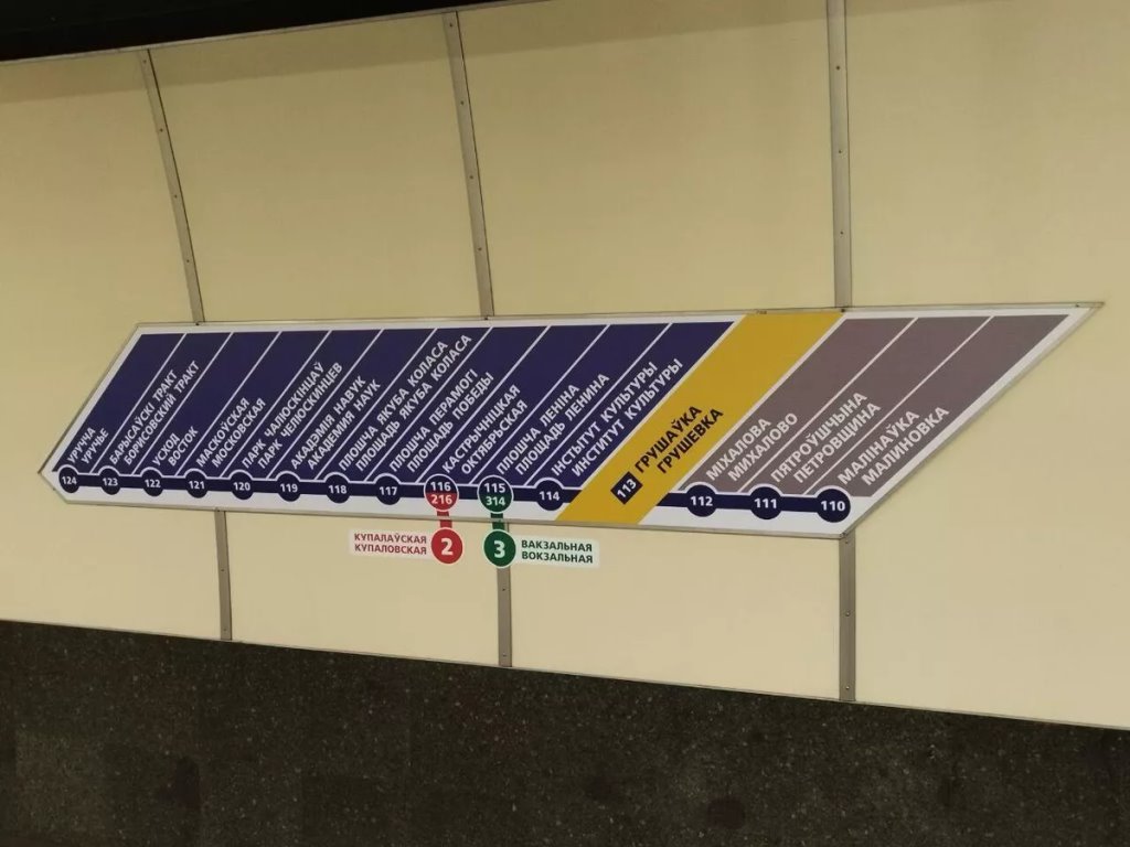 В столичном метро начали убирать указатели на латинице