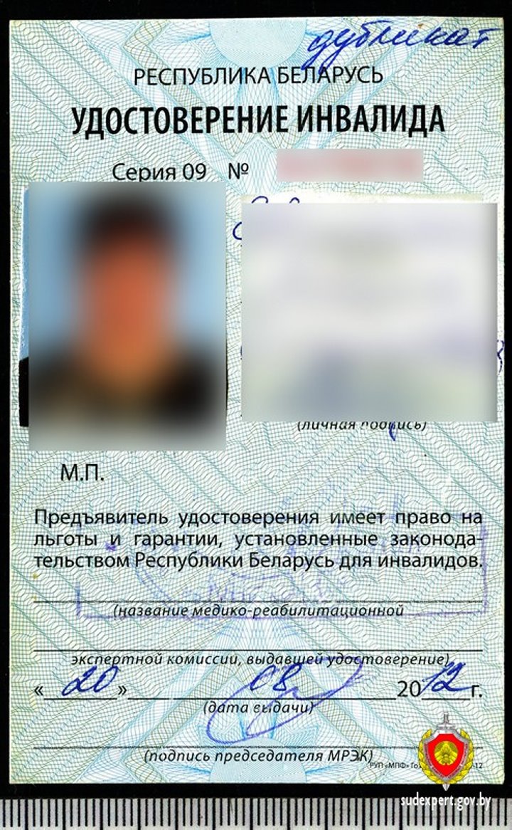 Отдых не удался. Женщина решила получить льготную путевку в санаторий по поддельным документам