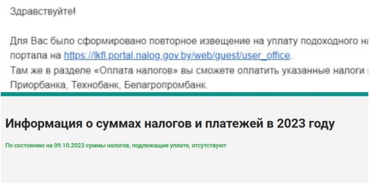 «Заплатил налог, а мне прислали повторное извещение». Что делать?