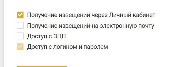 «Заплатил налог, а мне прислали повторное извещение». Что делать?