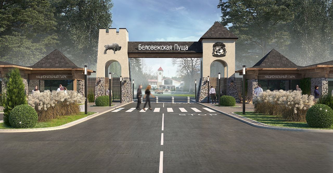 Въездная брама в Беловежской пуще меняет облик