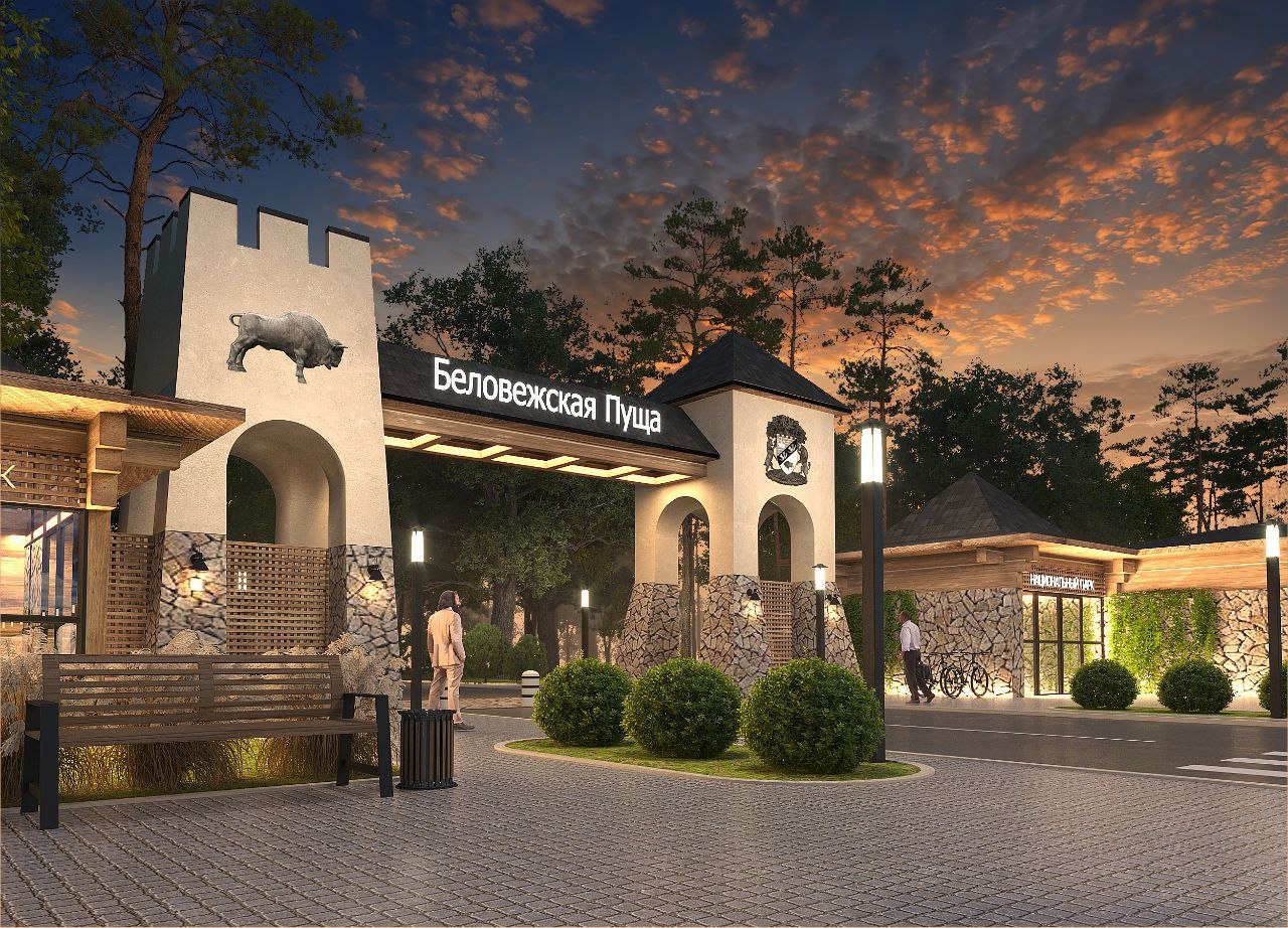 Въездная брама в Беловежской пуще меняет облик