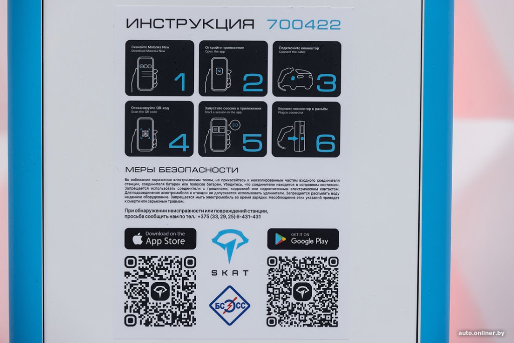 В Беларуси появился новый бренд ЭЗС. Первую станцию открыли в Колодищах