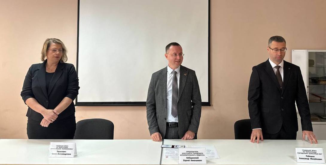 Александр Рабешко назначен главным врачом учреждения здравоохранения «Брестская городская больница №2»