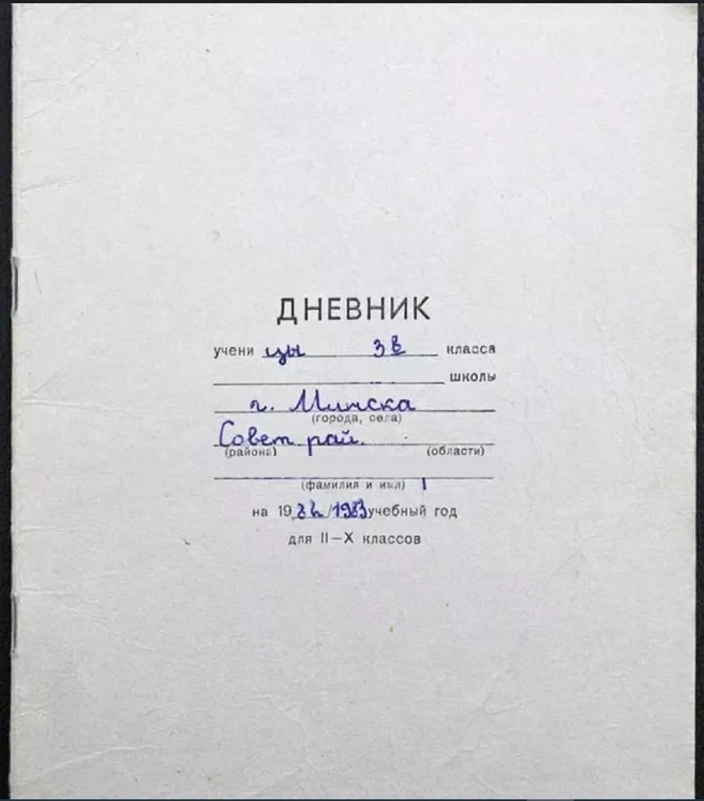Дневники из прошлого: как менялся главный документ школьника последние 40 лет