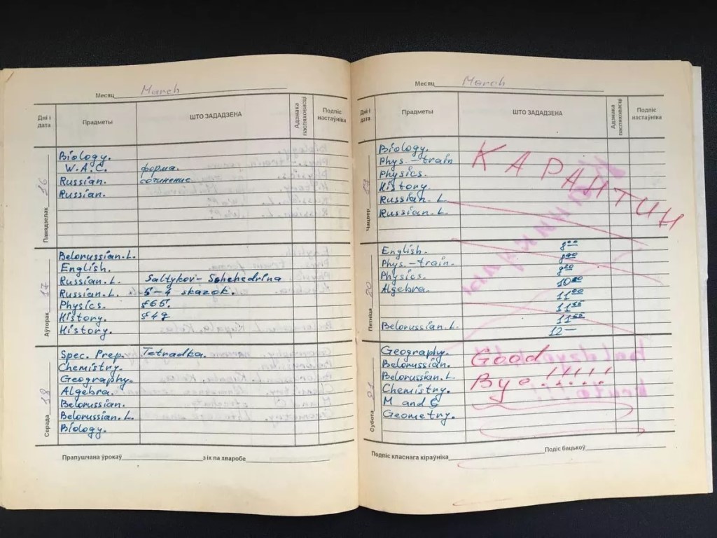 Школьные дневники 1990-х годов