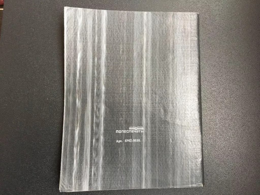 Школьные дневники 1990-х годов