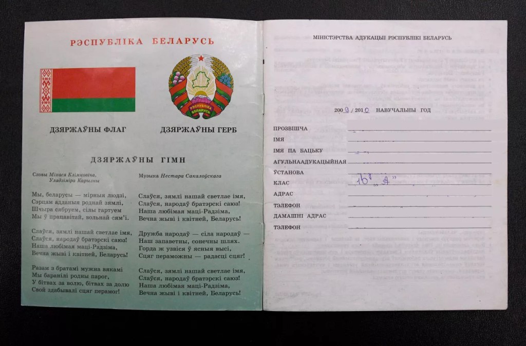 Дневники из прошлого: как менялся главный документ школьника последние 40 лет