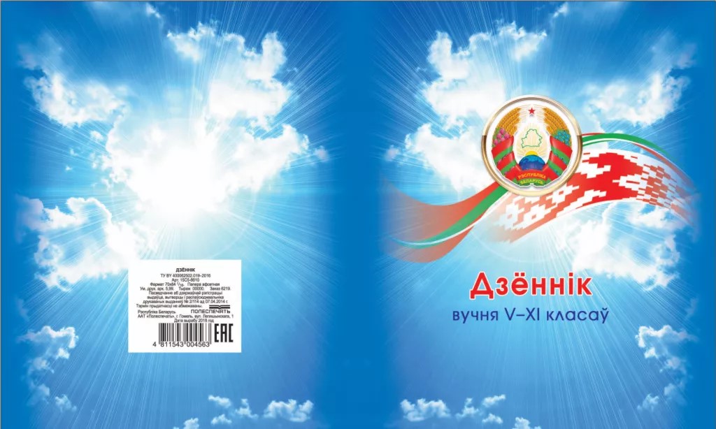 Дневники из прошлого: как менялся главный документ школьника последние 40 лет