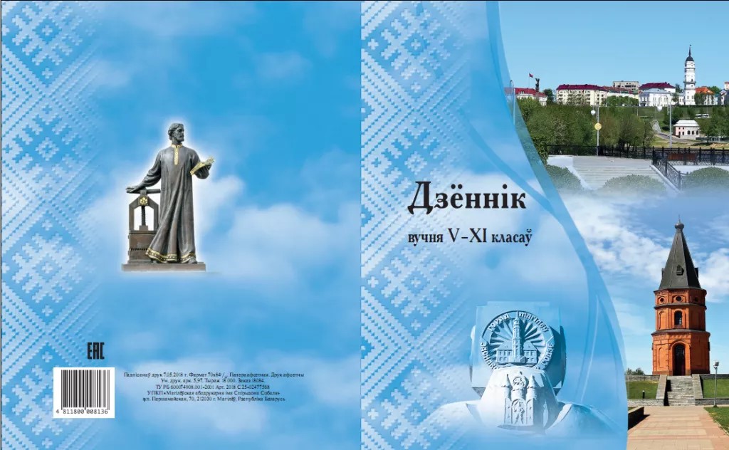 Дневники из прошлого: как менялся главный документ школьника последние 40 лет