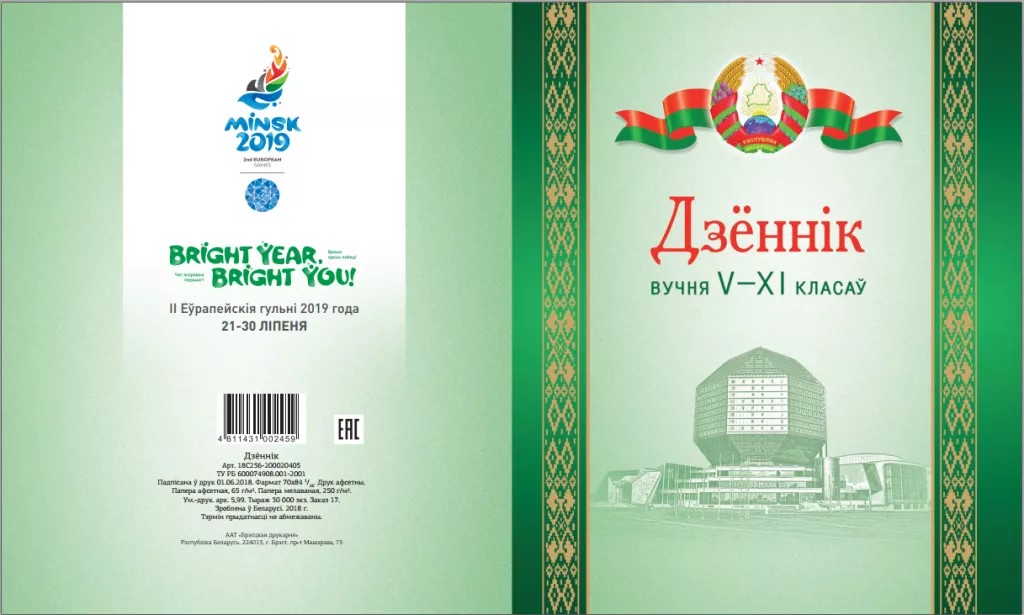 Дневники из прошлого: как менялся главный документ школьника последние 40 лет