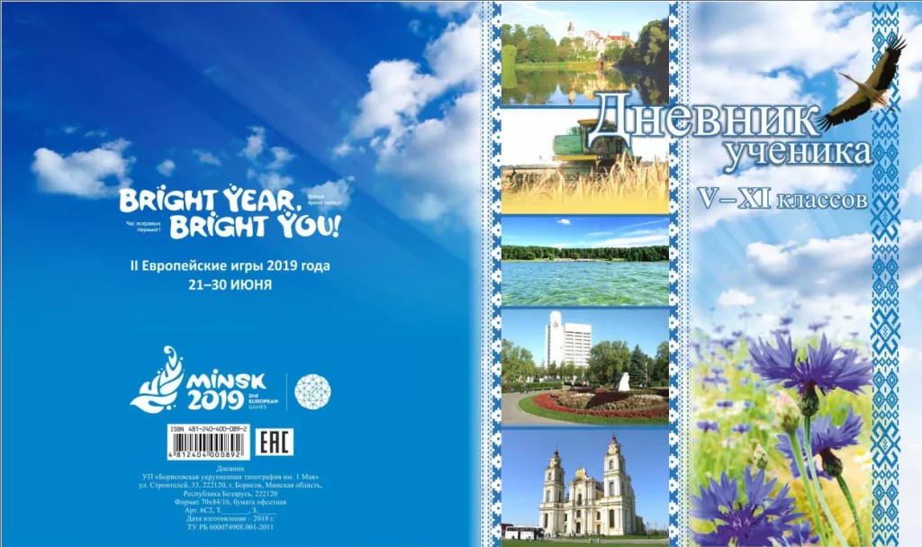 Дневники из прошлого: как менялся главный документ школьника последние 40 лет