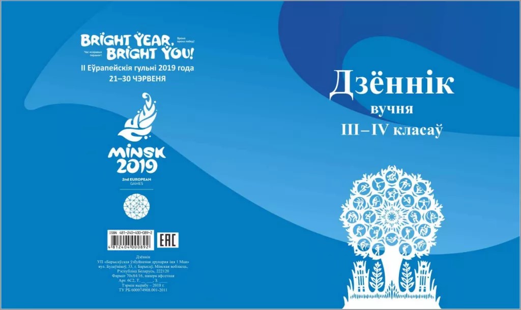 Дневники из прошлого: как менялся главный документ школьника последние 40 лет