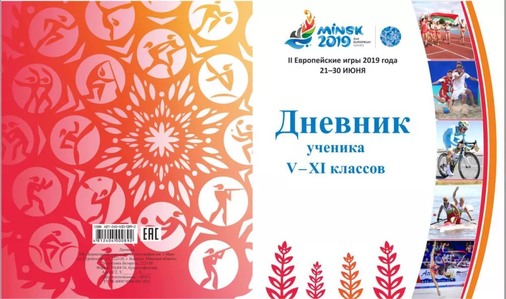 Дневники из прошлого: как менялся главный документ школьника последние 40 лет