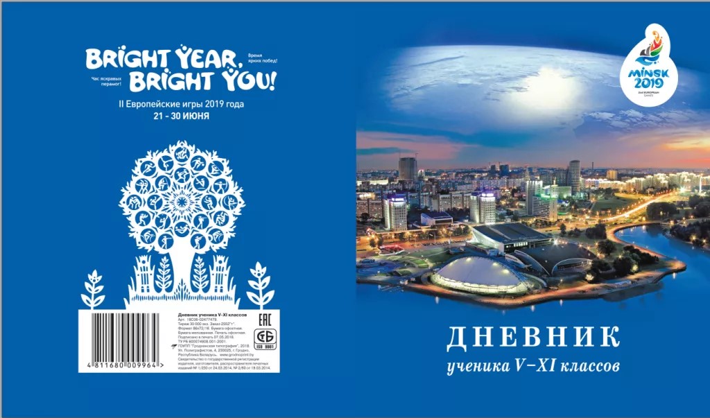 Дневники из прошлого: как менялся главный документ школьника последние 40 лет