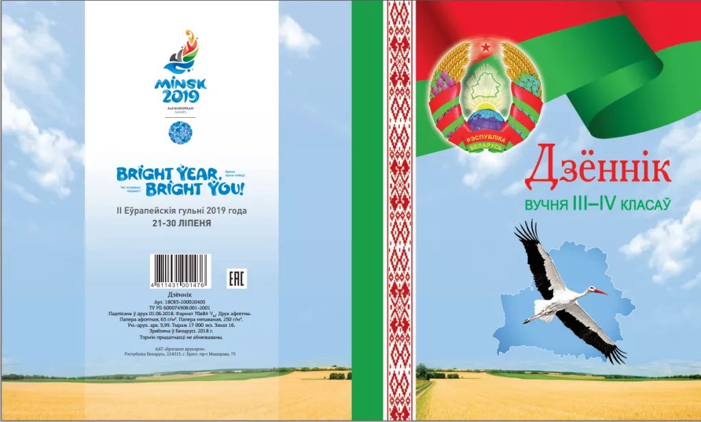 Дневники из прошлого: как менялся главный документ школьника последние 40 лет