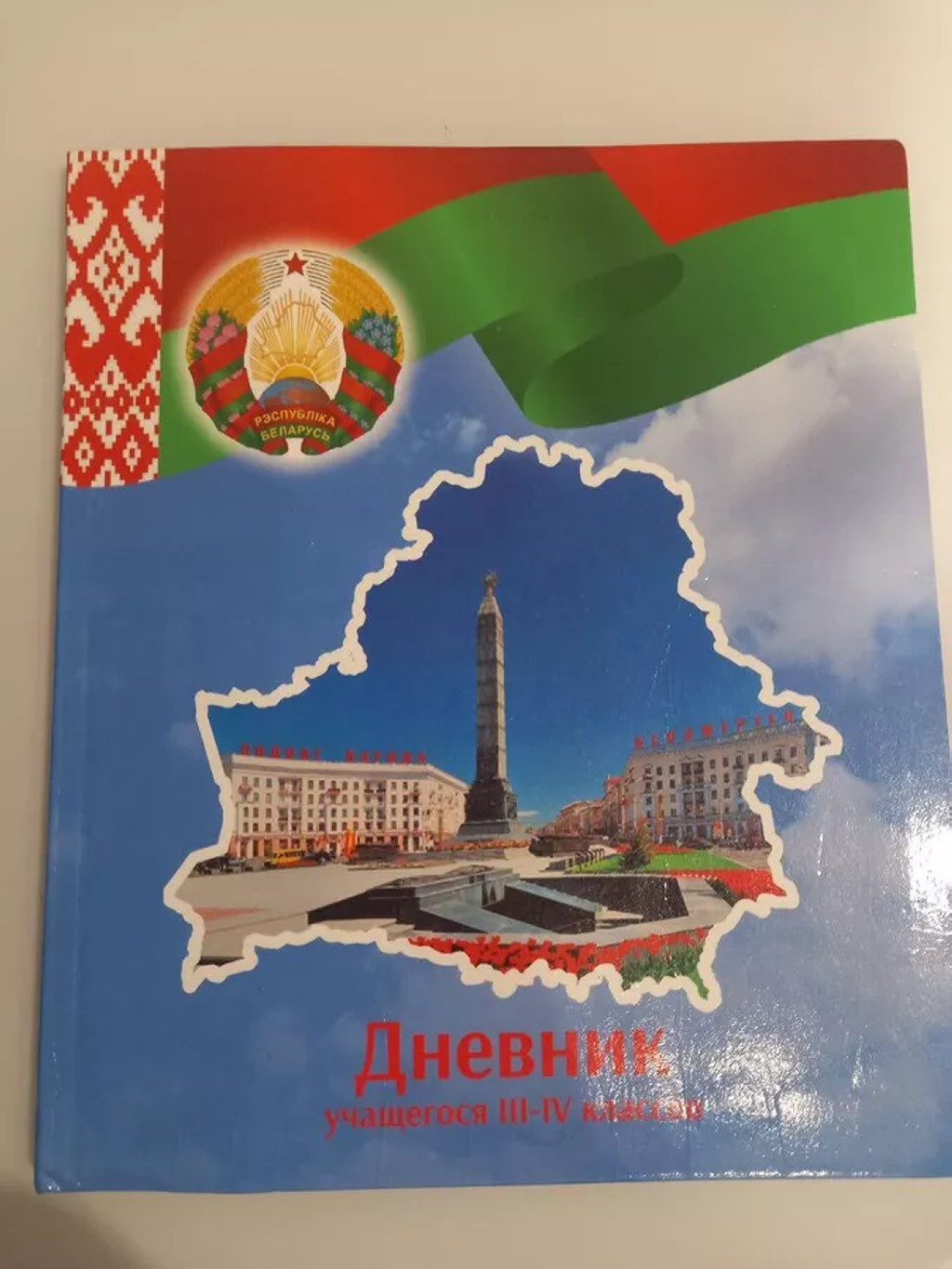 Дневники из прошлого: как менялся главный документ школьника последние 40 лет