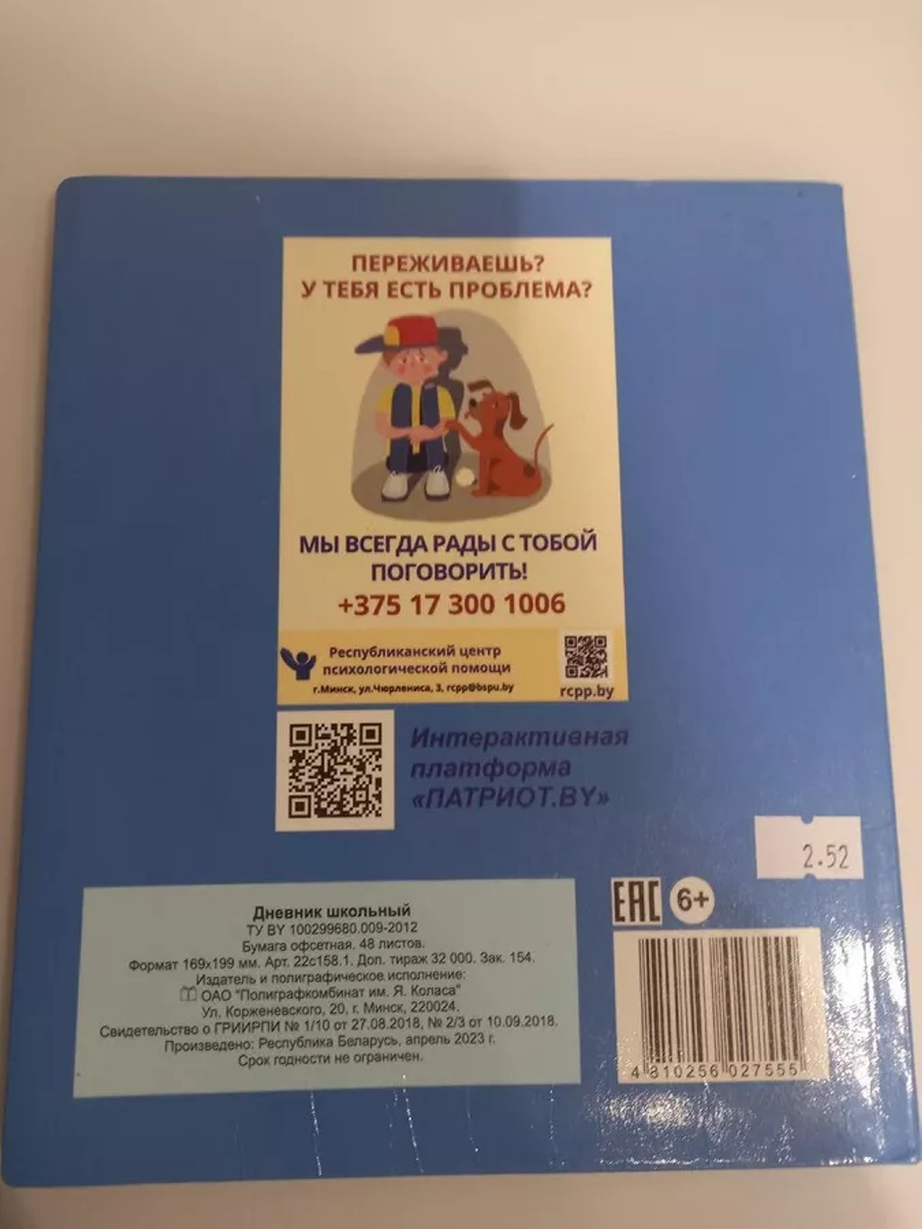 Дневники из прошлого: как менялся главный документ школьника последние 40 лет