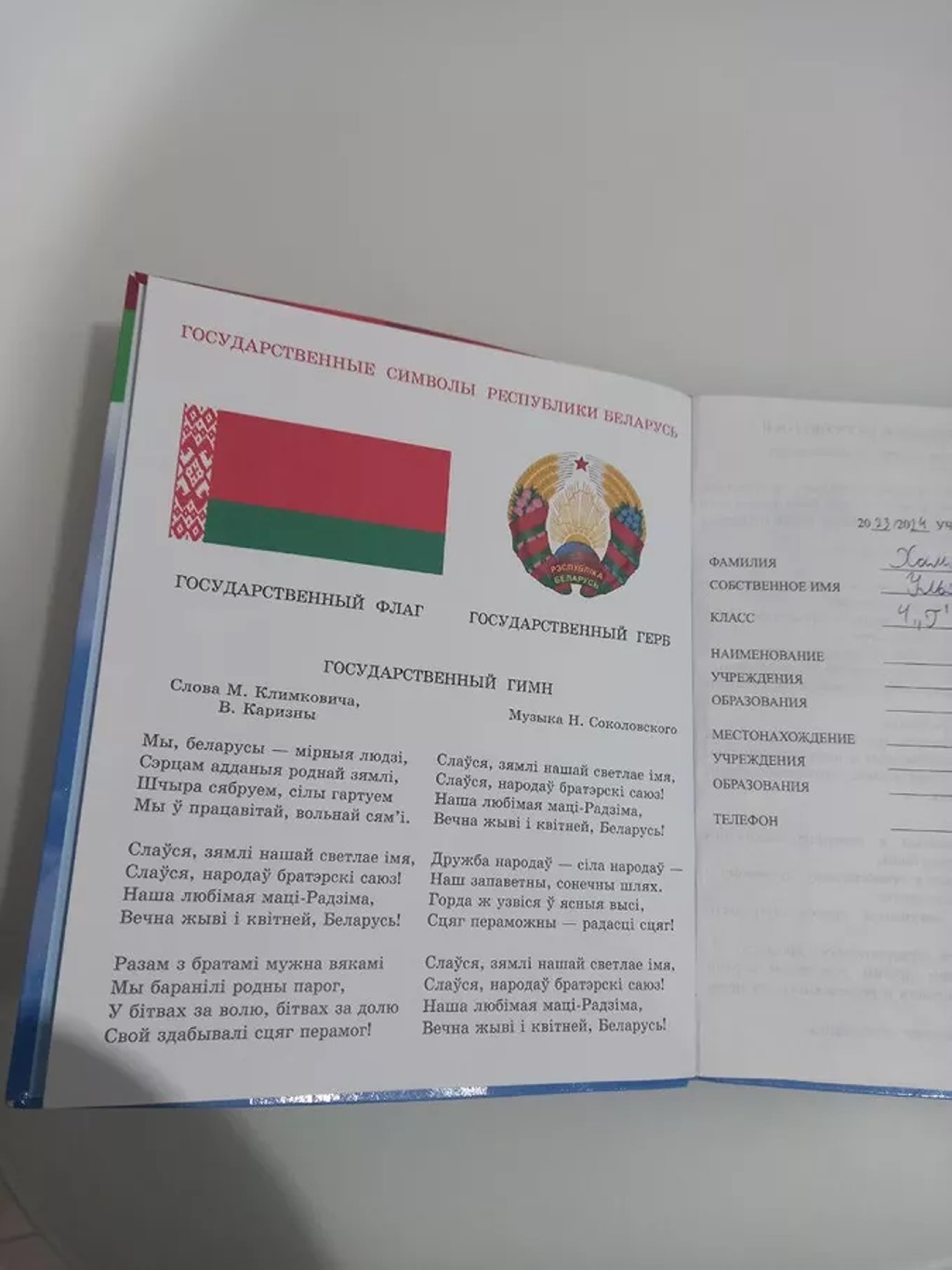 Дневники из прошлого: как менялся главный документ школьника последние 40 лет