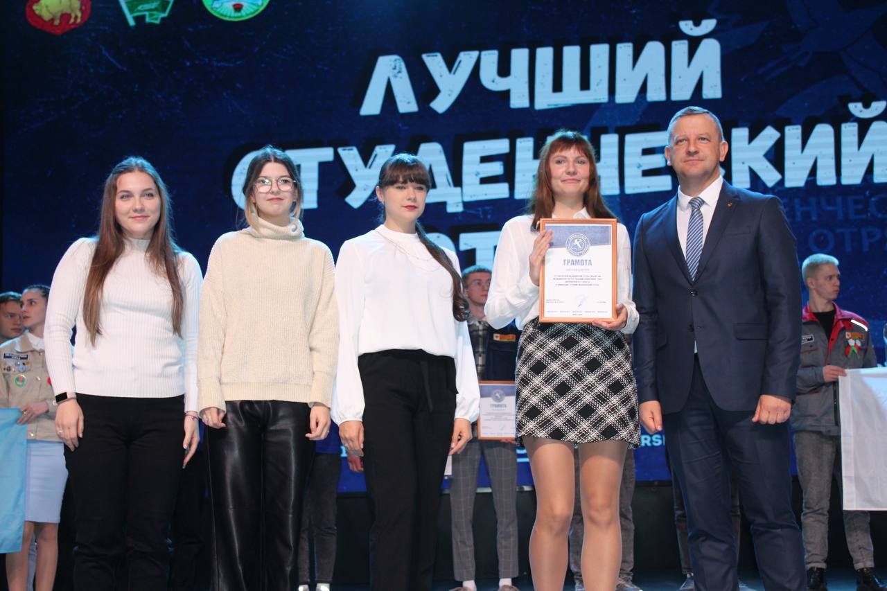 В Бресте наградили лучшие студотряды