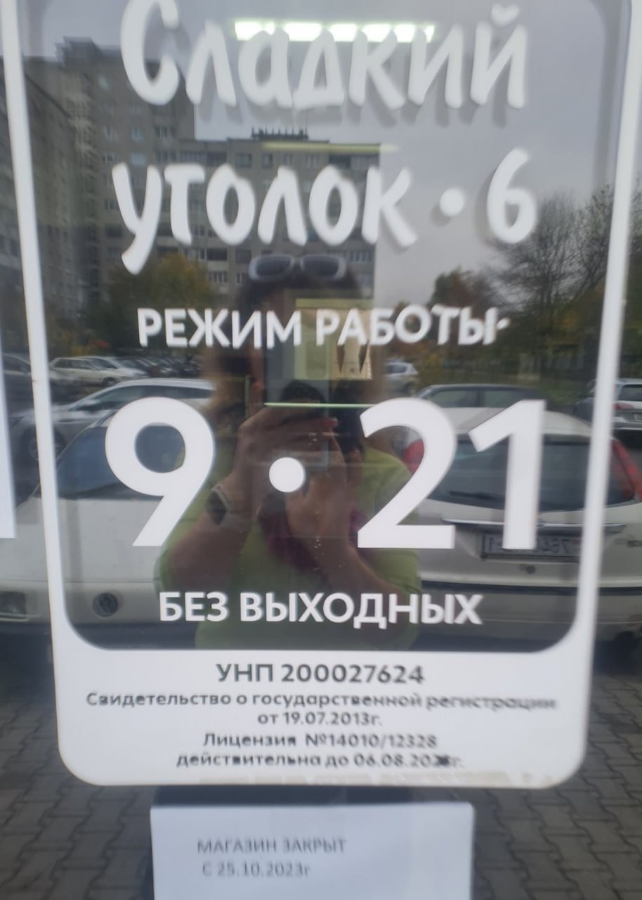 В Бресте приостановили работу магазина «Сладкий уголок». Что случилось?