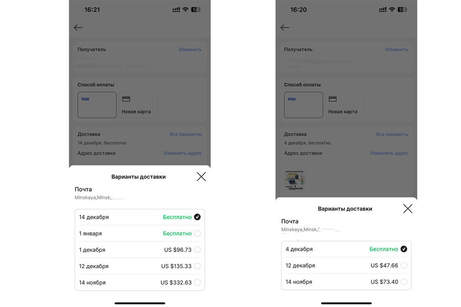 AliExpress перестал доставлять товары в Беларусь: проверили, так ли это