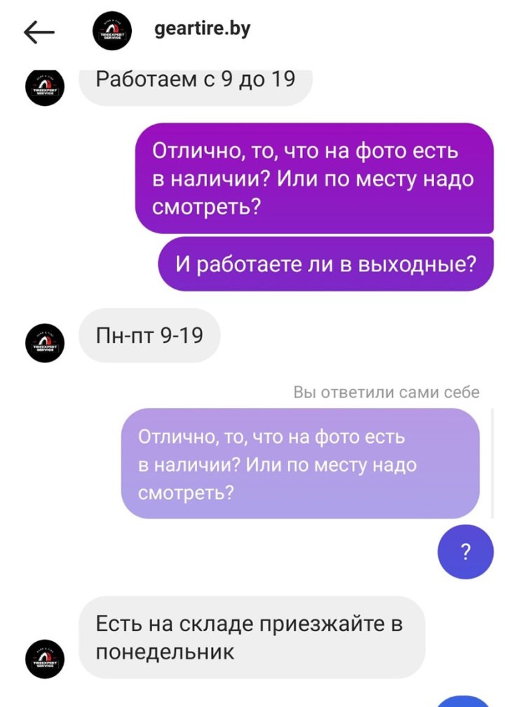 «Приехал по адресу — а там частный дом». Как мужчина покупал шины в интернете